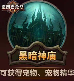 《巴风特之怒手游》影子装备获取途径全解析，网友热评：助你轻松提升实力不再是梦！
