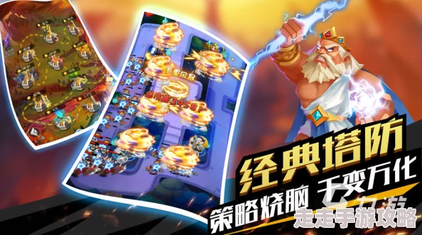 2024年网友公认最佳手机塔防游戏大盘点：可玩性超高的塔防游戏精选汇总