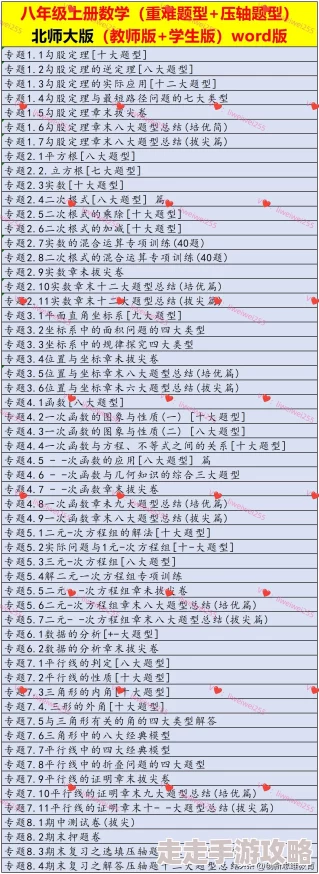 2024热门有趣玩不腻的数学游戏精选一览，网友力荐高智商挑战必备！”