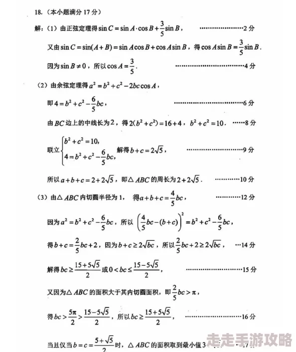 2024热门有趣玩不腻的数学游戏精选一览，网友力荐高智商挑战必备！”