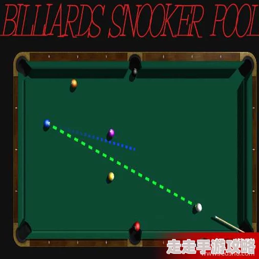 2024年网友热评：有哪些有趣的台球小游戏？精选好玩桌球游戏推荐！