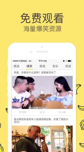 无限看的黄app香蕉视频近日引发热议用户纷纷分享使用体验并讨论其内容丰富性和观看便利性成为网络热门话题