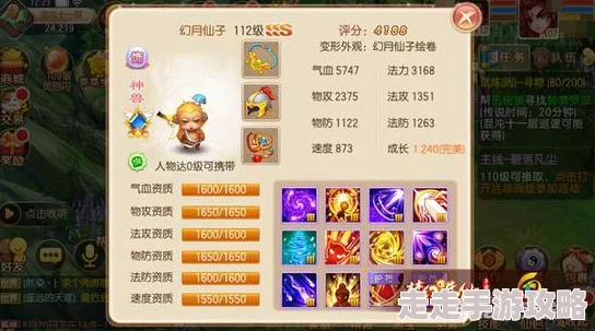 网友热议：梦幻新诛仙宠物技能数对物攻影响深度攻略及详解指南