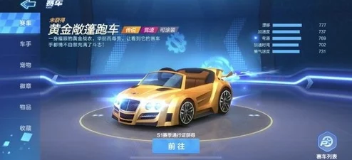 网友热议：跑跑卡丁车手游野马敞篷跑车手感深度评测攻略及官方竞速版全面内容介绍