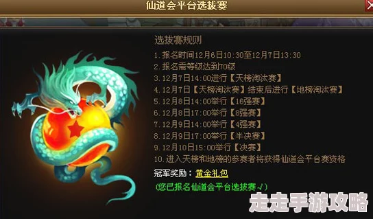 神仙道成就系统满级揭秘：玩家热议，达成满级究竟需累积多少经验值？