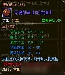 神仙道成就系统满级揭秘：玩家热议，达成满级究竟需累积多少经验值？