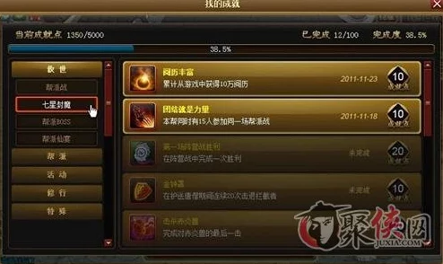 神仙道成就系统满级揭秘：玩家热议，达成满级究竟需累积多少经验值？