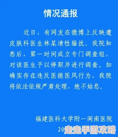 领导把我下面摸出水了 网友热议职场潜规则与性骚扰问题引发广泛关注呼吁加强对女性员工的保护和支持