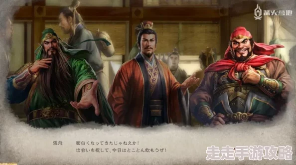 《三国志8重制版》在野信息全面解析：网友热议，重现经典与创新的完美交融