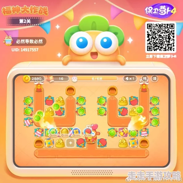 《保卫萝卜4》福神大作战第4关通关攻略详解：网友热评技巧，助你轻松击败所有敌人