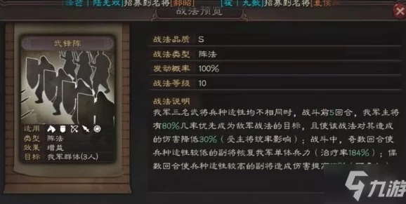 《三国志战略版》武锋群弓阵容推荐：网友热评打造无敌弓箭手团队的必胜秘诀
