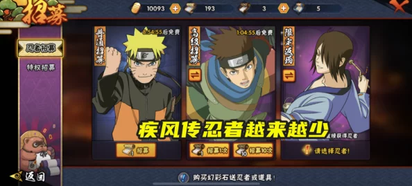 火影忍者手游：少年自来也最佳搭配！网友热议通灵秘卷选择攻略