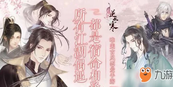 网友热议：逆水寒手游无情逸闻失窃疑踪NPC寻找攻略及位置详情解析