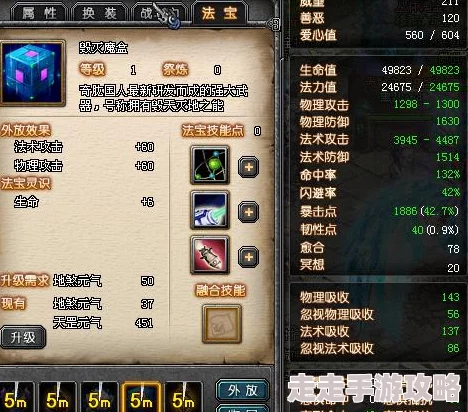 封神幻想世界治疗职业法宝精选指南：网友热评，助你打造最强辅助角色攻略