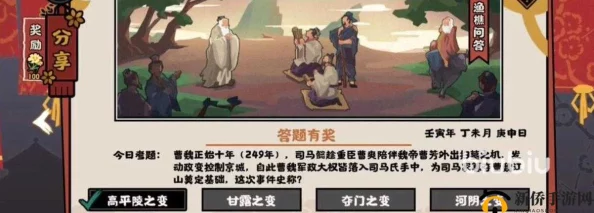 《无悔华夏》渔樵问答7月22日答案深度解析，网友热议：历史与文化的精彩探讨不容错过