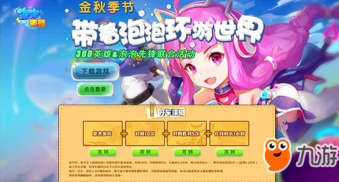 《泡泡先锋》熔炉获取方法全攻略：网友热议的必备技巧，助你战斗力飙升！