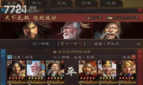 极致策略！三国志战略版飞熊张角骑，张角周泰左慈T0级无解战法阵容
