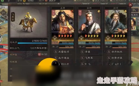 极致策略！三国志战略版飞熊张角骑，张角周泰左慈T0级无解战法阵容