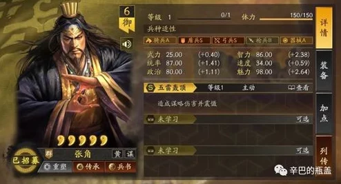 极致策略！三国志战略版飞熊张角骑，张角周泰左慈T0级无解战法阵容