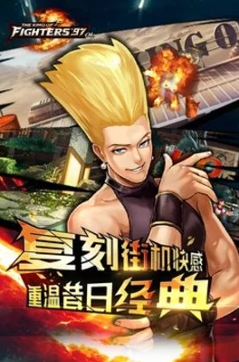 经典格斗游戏拳皇97哪个版本能下载到传奇角色大蛇