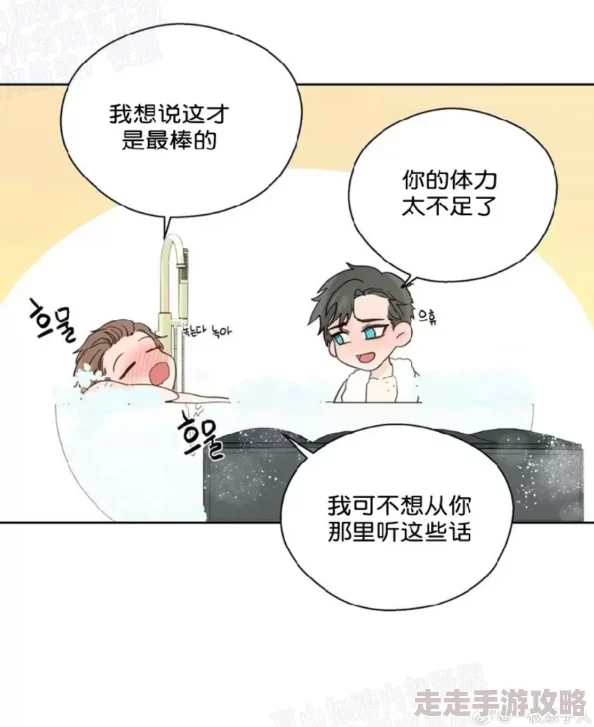 男男调教顶撞喘嗯啊h通过积极的沟通与理解建立健康的关系，共同成长和探索彼此的内心世界，创造美好的回忆