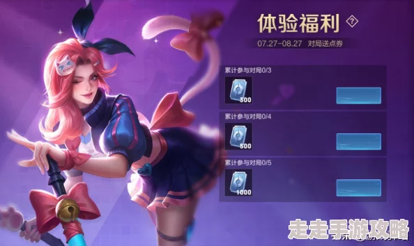 王者荣耀高效获取蔷薇之心全攻略：教你如何轻松且快速地获得