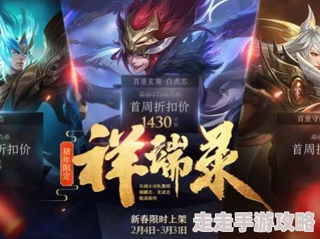 王者荣耀高效获取蔷薇之心全攻略：教你如何轻松且快速地获得