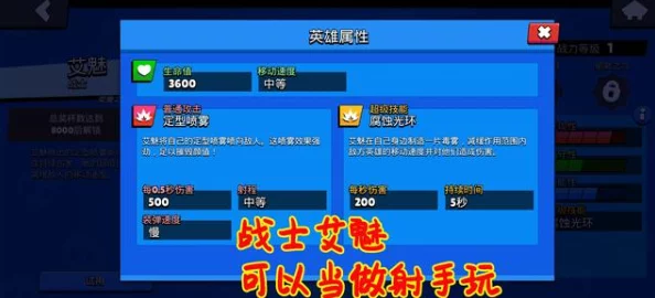 荒野乱斗精通固定摇杆设置绝妙攻略：掌握高效技巧，助你轻松稳健上分之路