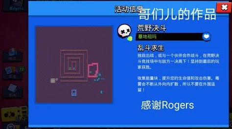 荒野乱斗精通固定摇杆设置绝妙攻略：掌握高效技巧，助你轻松稳健上分之路