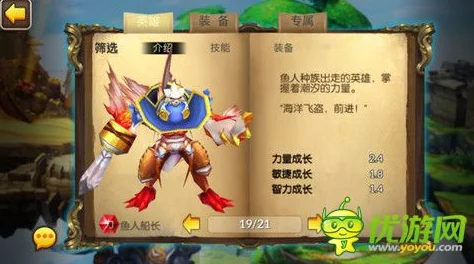 我叫MT2中船长鱼人怎么样？全面解析强力英雄推荐