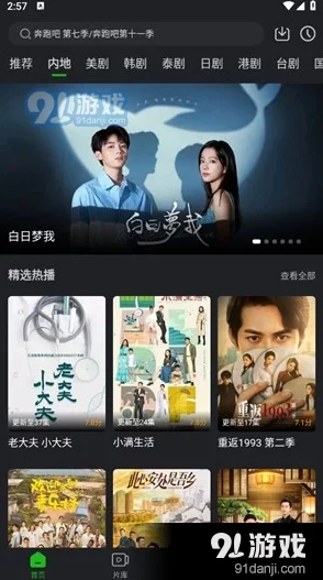 日韩精品在线视频直播 这个平台的内容丰富多样，画质清晰，主播互动性强，让人感受到身临其境的体验，非常值得推荐！