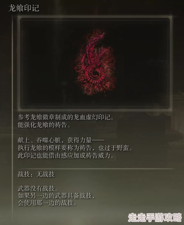 探究艾尔登法环中哪个圣印记最为强大且实用