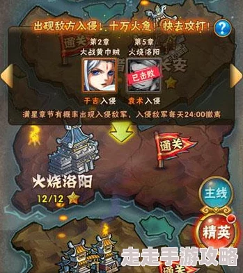 精彩纷呈！解锁少年国志中传奇名将副本的全面攻略