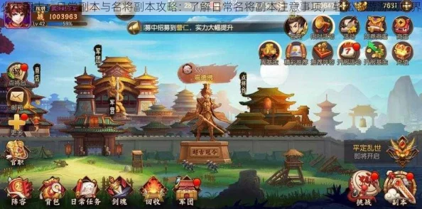精彩纷呈！解锁少年国志中传奇名将副本的全面攻略