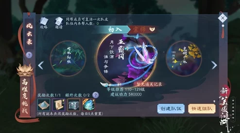 全面解析新笑傲江湖手游势力战高阶攻略：实战策略与精妙技巧，助你轻松掌控激烈战斗节奏