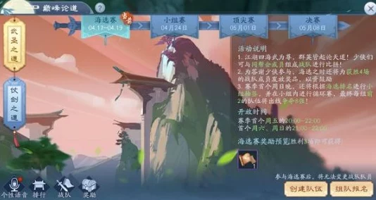 全面解析新笑傲江湖手游势力战高阶攻略：实战策略与精妙技巧，助你轻松掌控激烈战斗节奏
