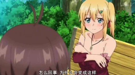 揉胸视频动漫无遮挡在追求梦想的路上我们要勇敢面对挑战相信自己的能力不断努力就能实现心中的目标