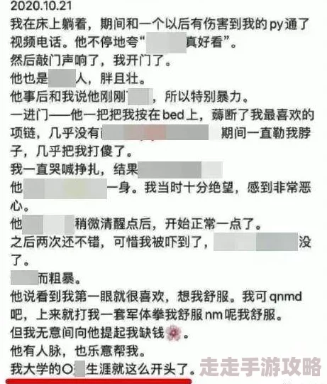 教授日记惊爆信息：揭露学术界潜规则与权力斗争内幕，数位知名学者卷入丑闻，影响深远引发社会热议