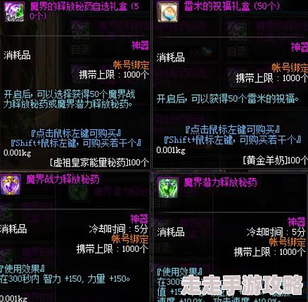 最具性价比的地下城与勇士称号选择，哪个更划算实用？