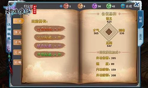 神秘江湖秘境深度揭秘 珍稀穹指图鉴宝典探秘之旅