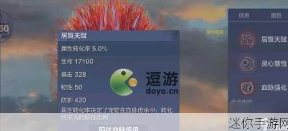 全面解析〈妄想山海〉高效提升宠物资质的完美攻略