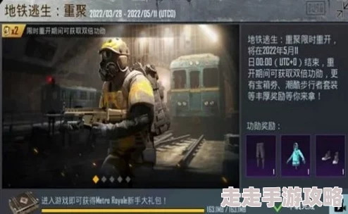 在哪个刺激惊险的地区可以尽情体验地铁逃生游戏