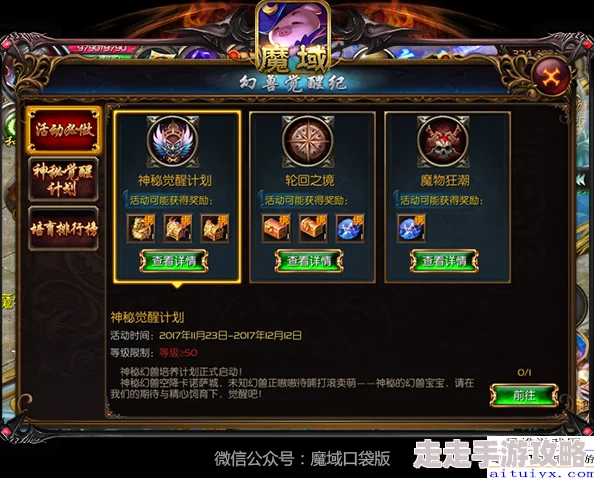 《魔域口袋版》热血激燃版福利重磅奉上，新年开局势头稳健无忧