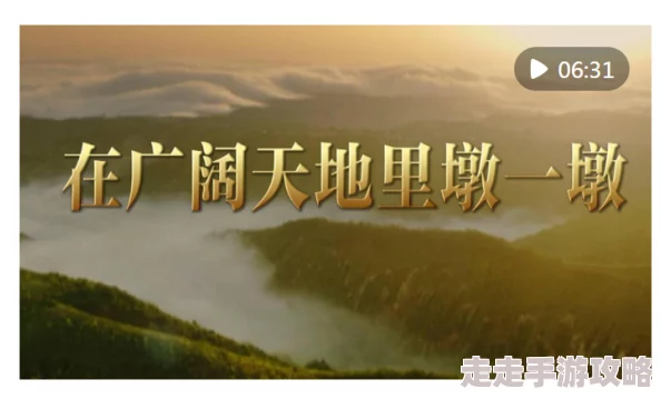 草榴榴在生活中我们要积极向上勇敢追梦相信自己每一天都是新的开始让我们一起努力创造美好未来