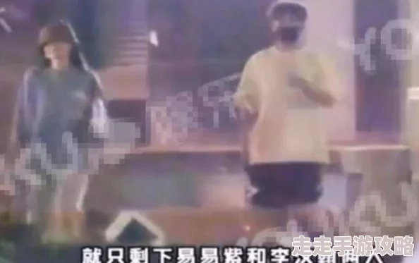 好湿好硬好难受太大了 最近某明星被拍到与神秘对象亲密互动 引发网友热议究竟是爱情还是炒作引人关注