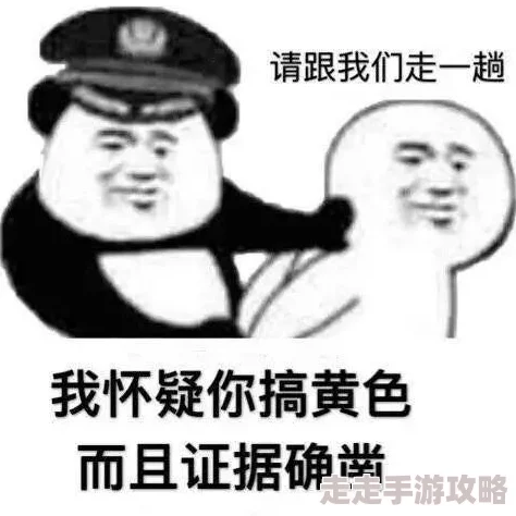 搞黄色