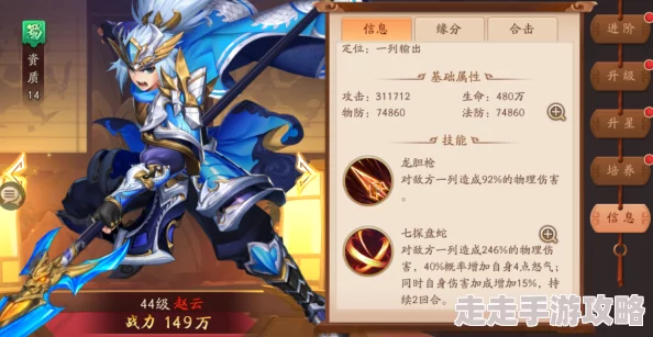 少年国志2：深度解析勇猛武将魏延的战斗能力与精准角色定位探讨