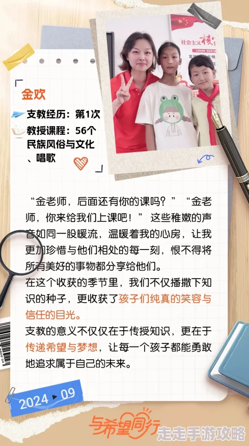 老师好大好硬好爽好深想要在学习的道路上我们要勇敢追求知识与成长相信自己能创造美好的未来