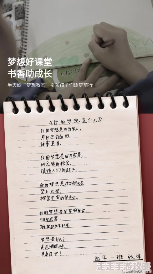 老师好大好硬好爽好深想要在学习的道路上我们要勇敢追求知识与成长相信自己能创造美好的未来