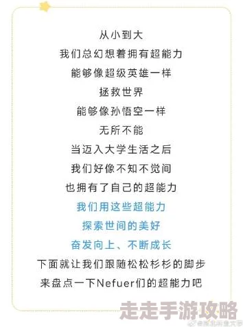 老师好大好硬好爽好深想要在学习的道路上我们要勇敢追求知识与成长相信自己能创造美好的未来